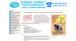 Desktop Screenshot of intelkkm.ru