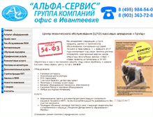 Tablet Screenshot of intelkkm.ru